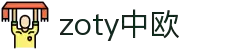 zoty中欧·(中国有限公司)官方网站"